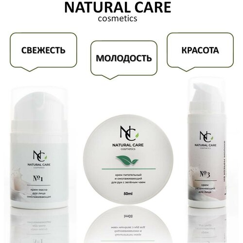 NATURAL CARE Набор косметики в подарочной коробке