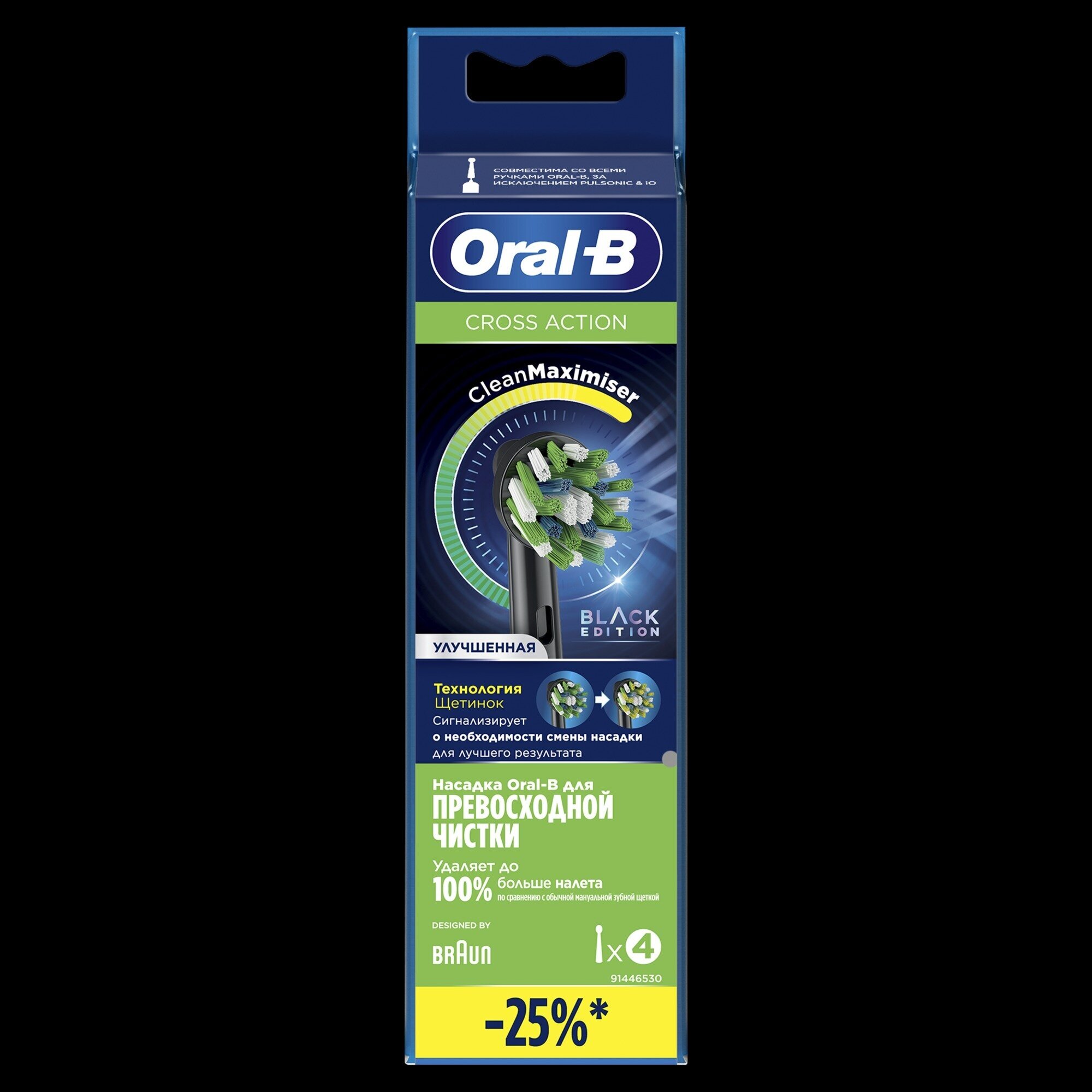 Oral-B Cross Action Black Edition Сменные насадки для зубных щеток 4 шт.