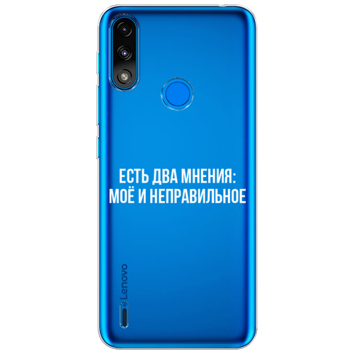 Силиконовый чехол на Motorola Moto E7 Power / Моторола Мото Е7 Павер Два мнения, прозрачный силиконовый чехол на motorola moto e7 power моторола мото е7 павер созвездия прозрачный