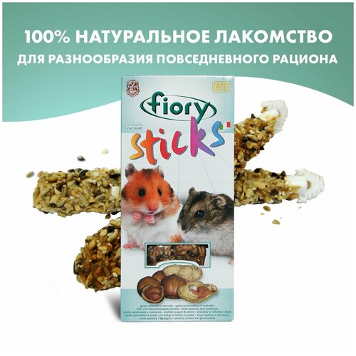 FIORY палочки для хомяков Sticks с орехами 2х50 г палочки для хомяков fiory sticks с фруктами 2х50 г