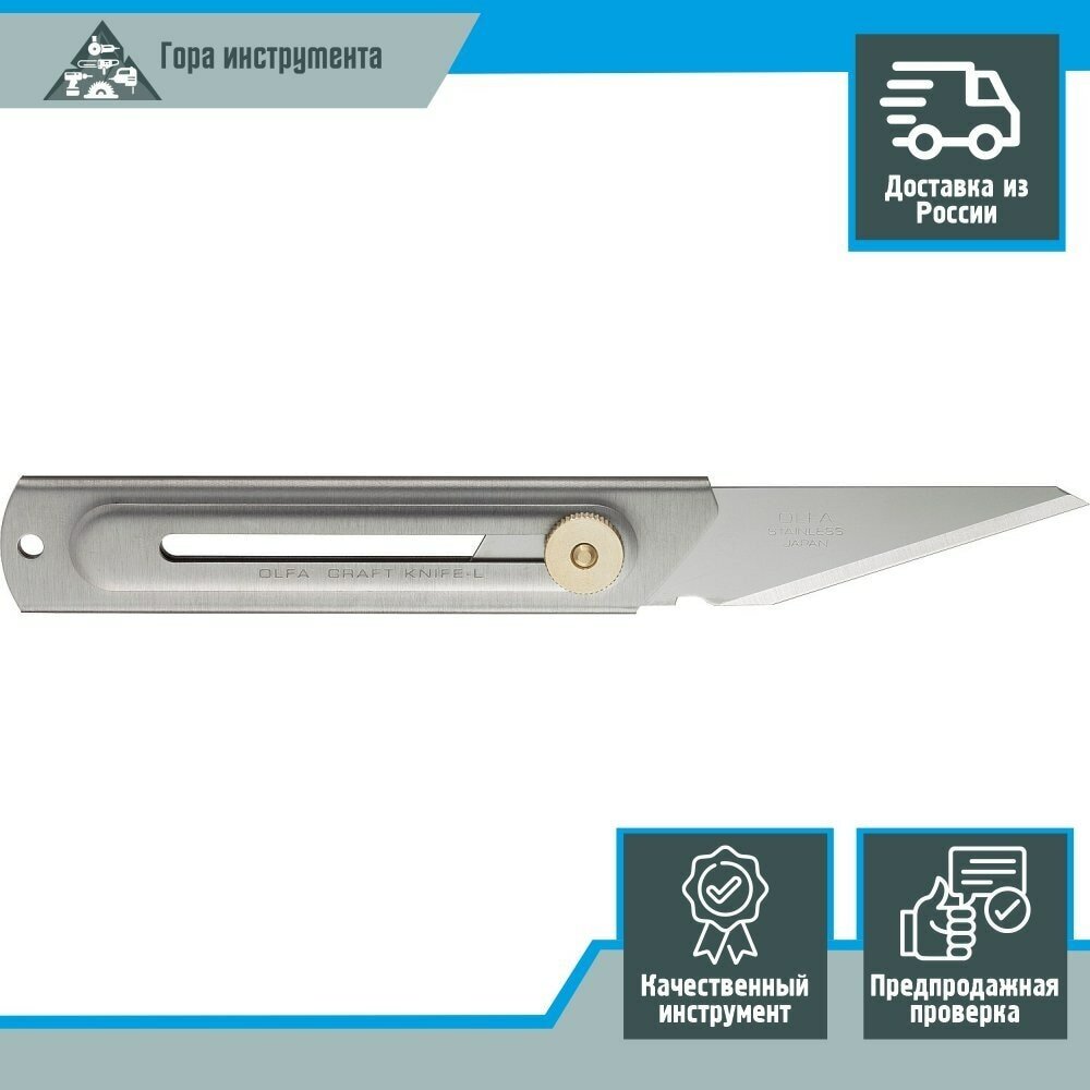 Хозяйственный нож OLFA - фото №7