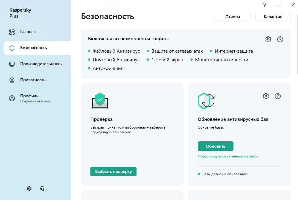 Kaspersky Plus + Who Calls Код активации