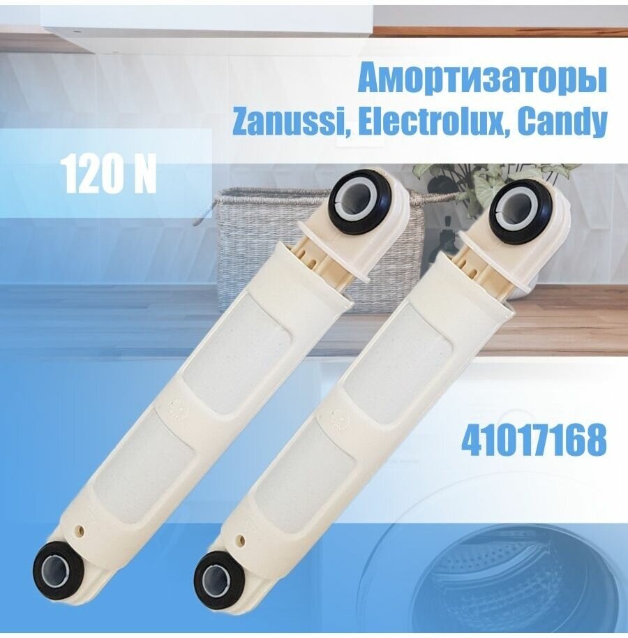 Амортизатор Electrolux 41017168 120N - фотография № 2