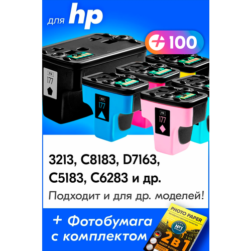 Картриджи для HP 177, HP Photosmart 3213, C8183, D7163, C6283, C5183 и др. с чернилами (с краской) для струйного принтера, 6 шт.