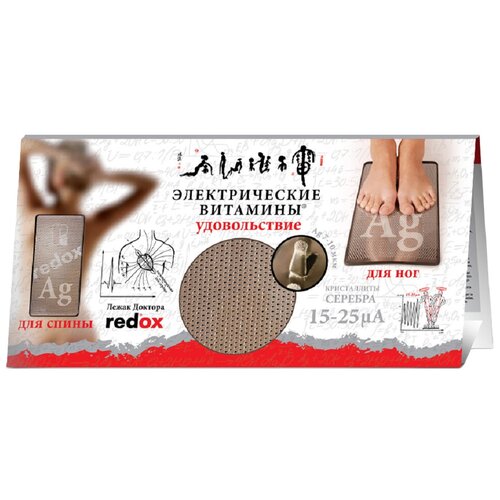 Redox массажный коврик кристаллиты серебра, 15-25 мкА 40x20x1.5  см, серебристый