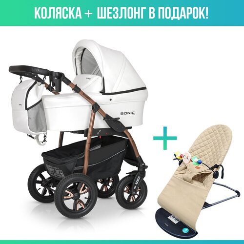 Коляска 3в1 Verdi Sonic Plus Pro, С2 с шезлонгом