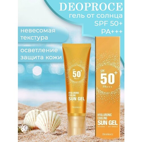 Освежающий солнцезащитный крем Deoproce Hyaluronic Cooling Sun Gel SPF 50+ PA+++