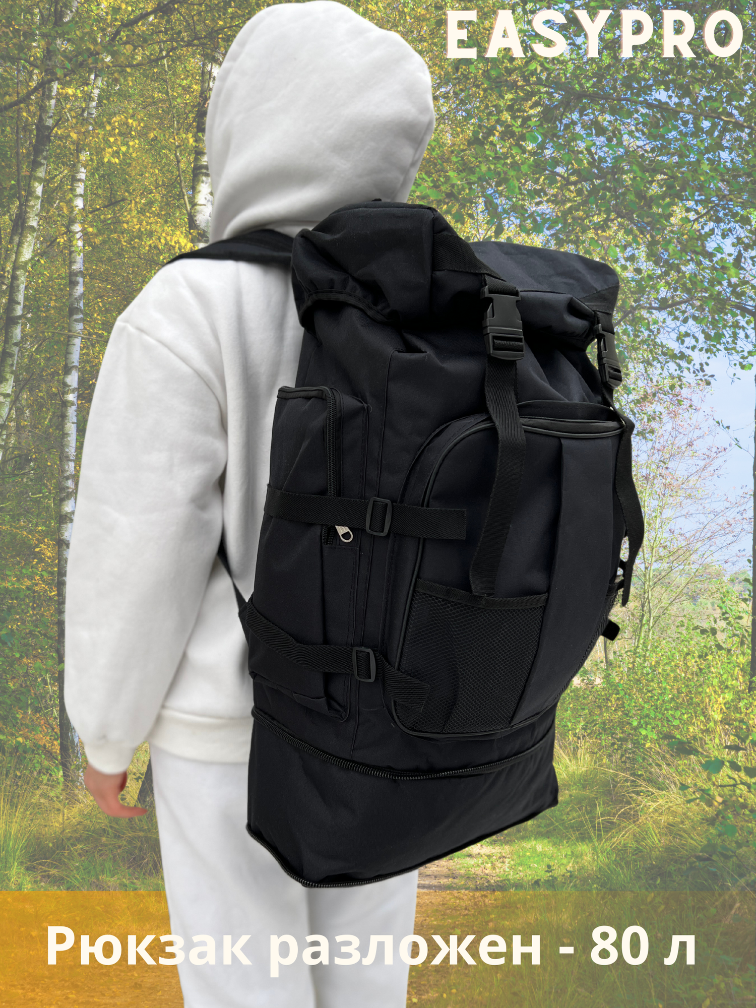 Рюкзак туристический 80 л, черный, рюкзак мужской женский Походный, спортивный, баул, для охоты, рыбалки, туризма