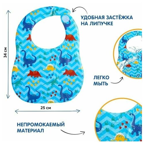 фото Нагрудник для кормления «динозаврики» непромокаемый на липучке, с карманом, мягкий radel