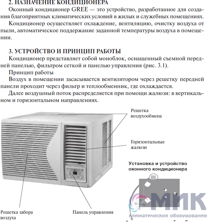 Оконный кондиционер Gree GJC09AA-E3NMNC1A, белый - фотография № 4