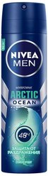 Антиперспирант спрей Nivea Men Arctic Ocean, 150 мл