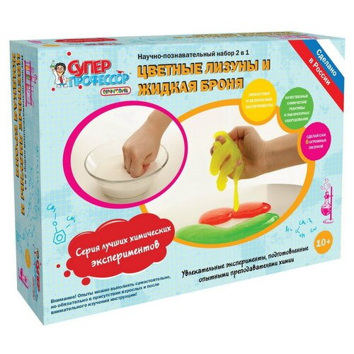 Набор для экспериментов Цветные лизуны и Жидкая броня 2в1 X005нт-no 729₽