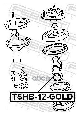 FEBEST TSHB12GOLD (4833112130 / 4833112150 / 5981102) пыльник амортизатора пыльник переднего амортизатора с отбойником d12