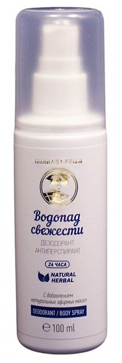 Полиада Дезодорант-антиперспирант Водопад свежести, спрей, 100 мл