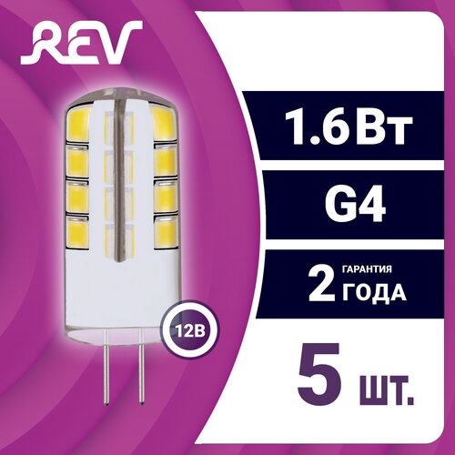 Упаковка светодиодных ламп 5 шт. REV 62073 4, JC, G4, 1,6Вт, 12В, 4000 К