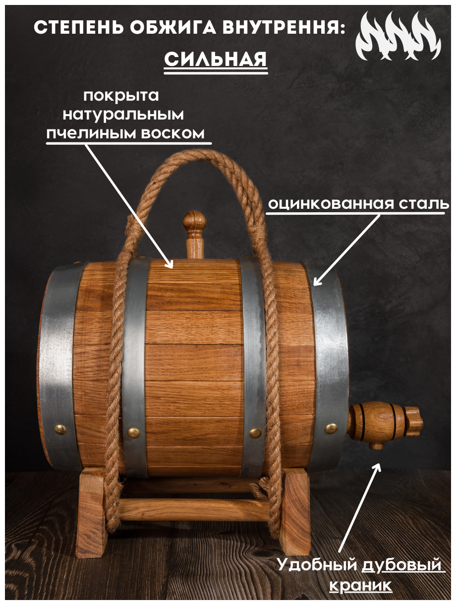 Дубовая бочка Вощеная, "Не пьянства сильный обжиг внутри" 5 литров + Подарок