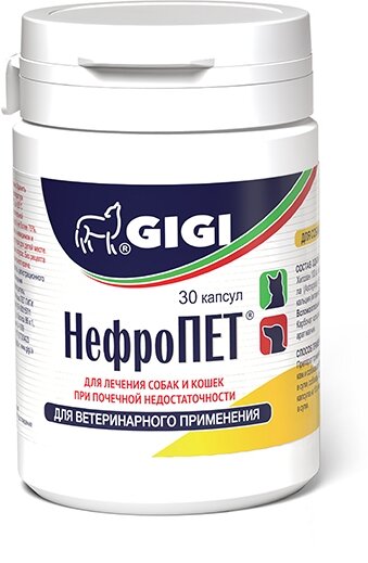 Капсулы GIGI НефроПЕТ, 30шт. в уп., 1уп.