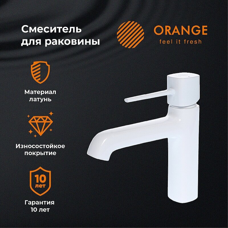 Смеситель для раковины (умывальника) Orange M05-021 белый - фотография № 4