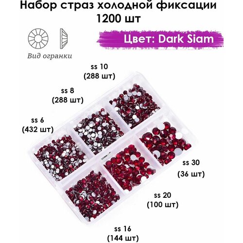 Набор страз холодной фиксации