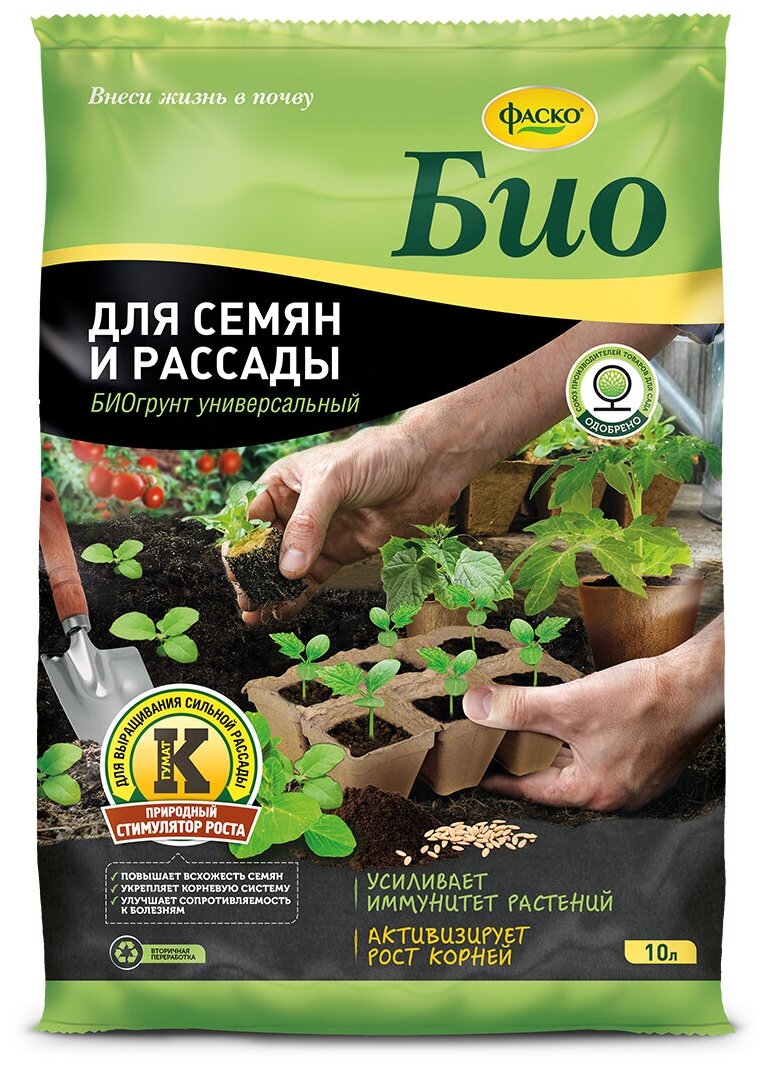 Биогрунт для семян и рассады Фаско, 10 л