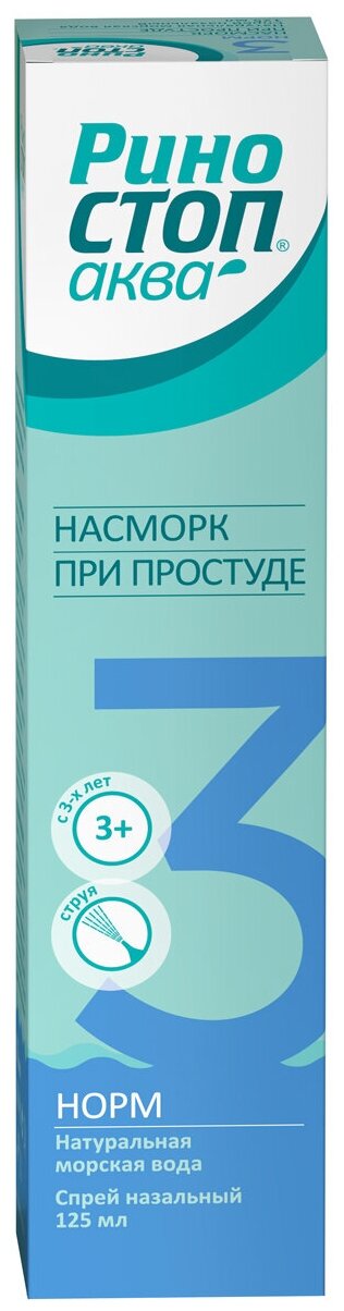 Риностоп Аква Норм Средство д/промывания носа спрей, 125 мл