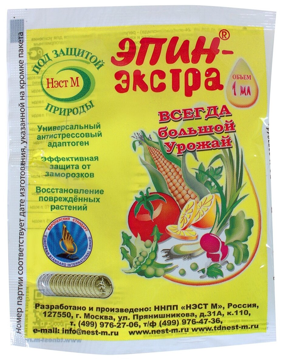 Удобрение НЭСТ М Эпин-Экстра, 0.001 л, 0.003 кг, 1 уп.