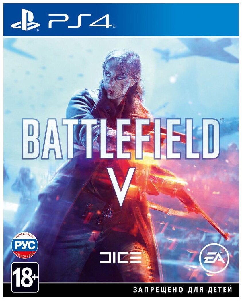 Battlefield V (5) (русская версия) (PS4)