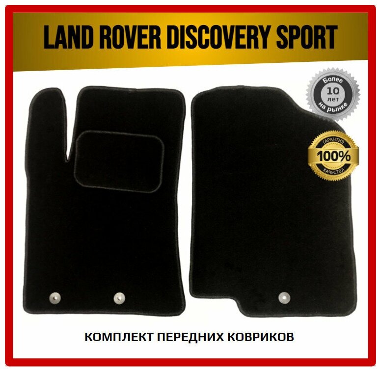 Land Rover Discovery Sport I 2014-2019 / Ленд Ровер Дискавери Спорт