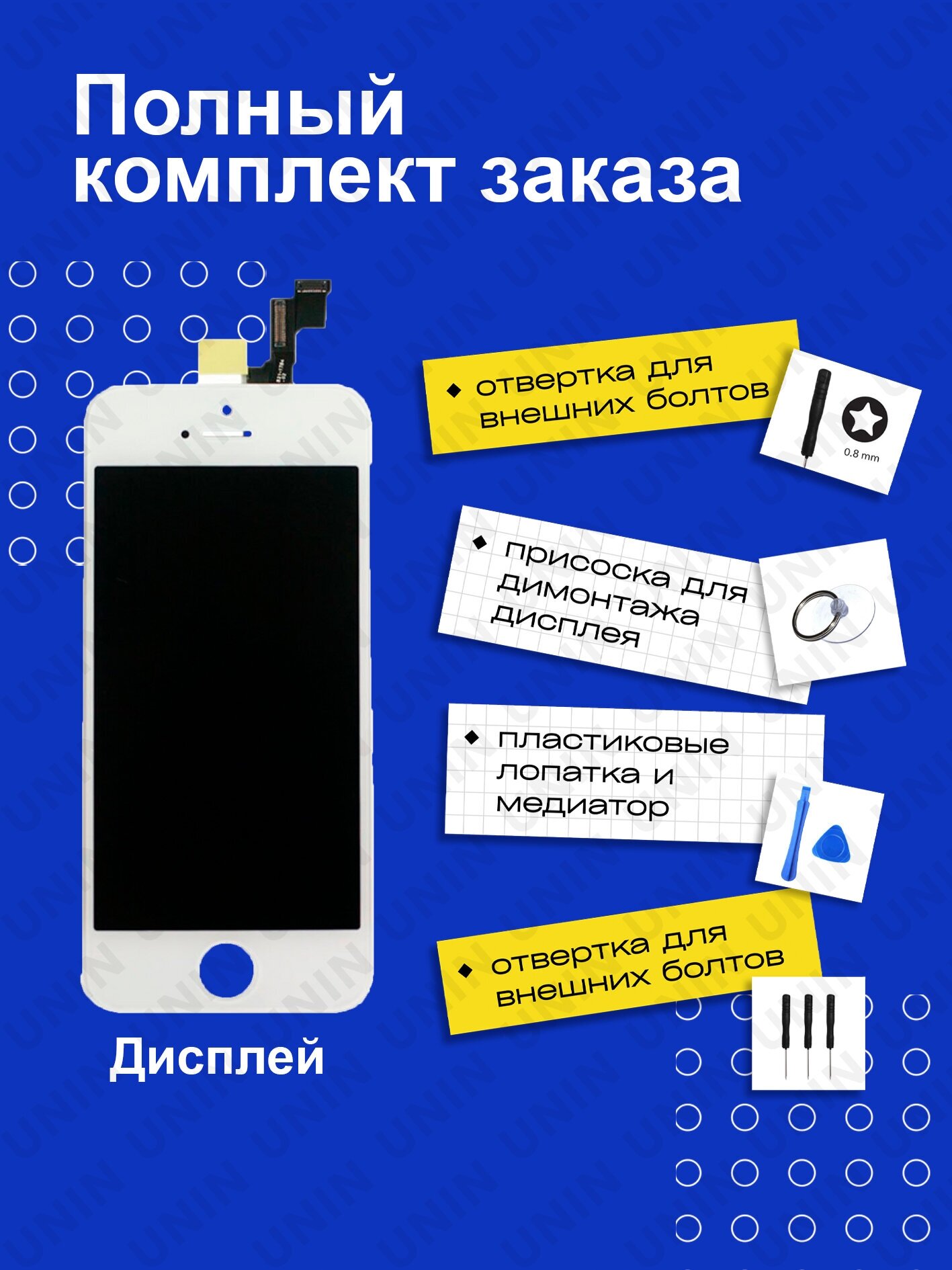 Дисплей для iphone 5S/SE в сборе с тачскрином copy