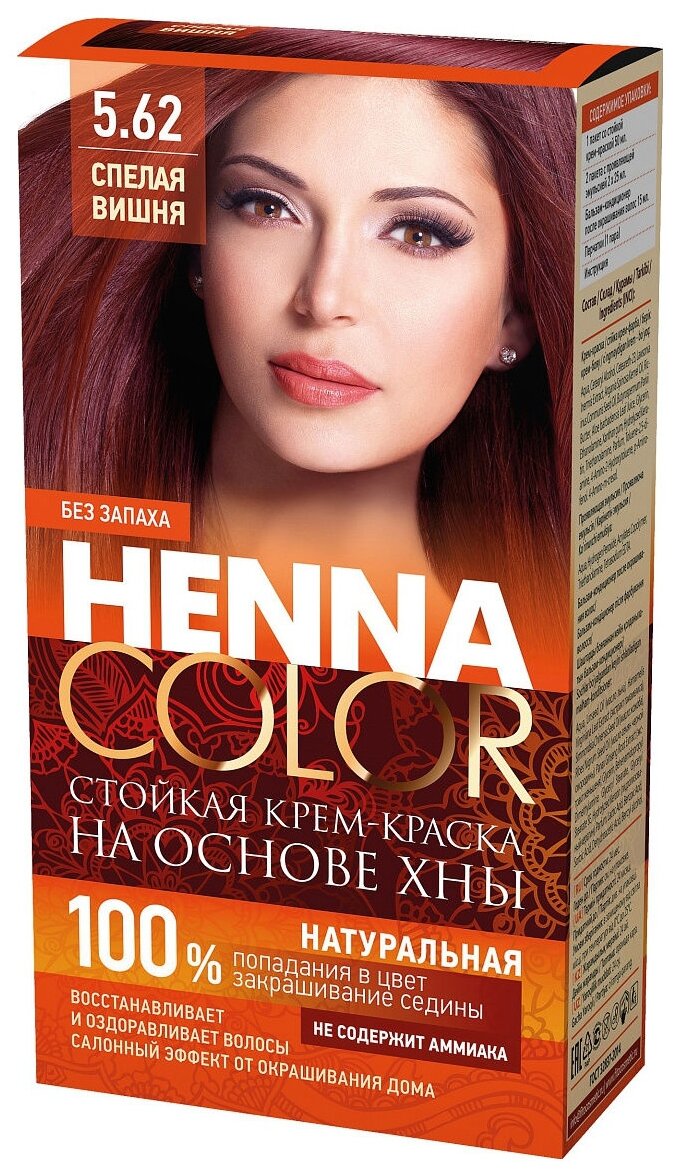 Fito косметик Fito Henna Color краска для волос 115 мл