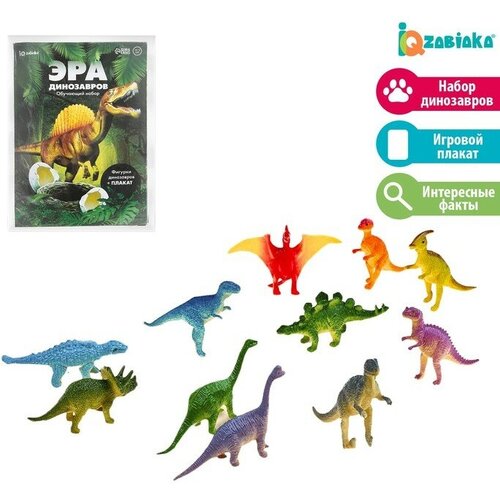 Обучающий набор Эра динозавров, животные и плакат, по методике Монтессори, для детей набор динозавров звук