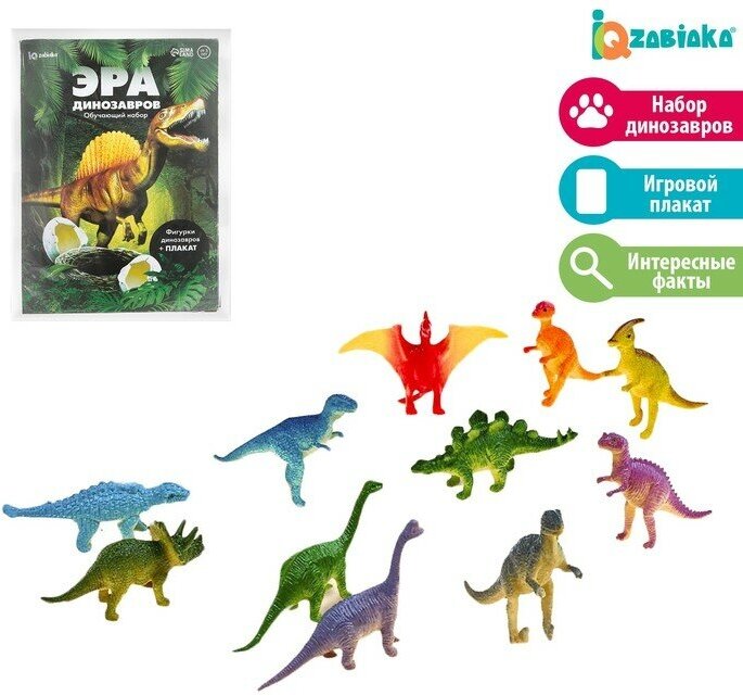 IQ-ZABIAKA Обучающий набор «Эра динозавров», животные и плакат, по методике Монтессори, для детей