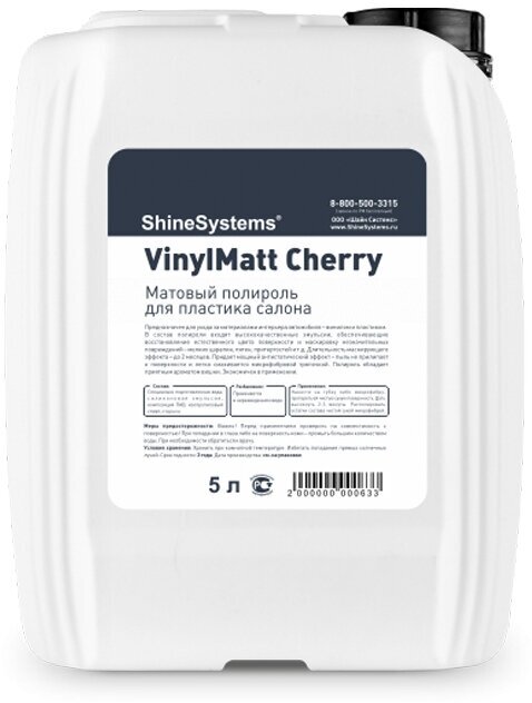 Shine Systems VinylMatt Cherry - матовый полироль для пластика салона, 5 л