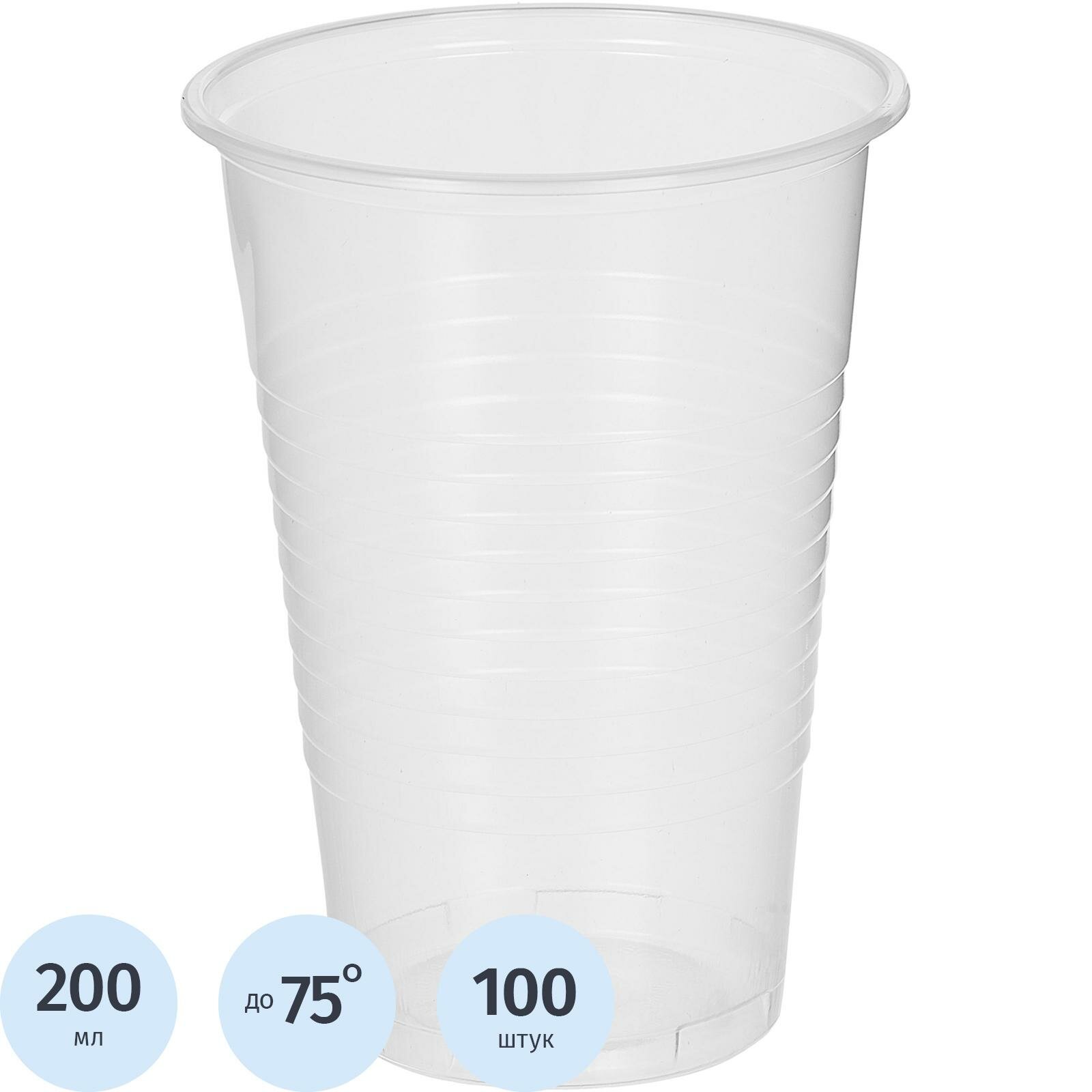 Комус стаканы одноразовые пластиковые Эконом, 200 мл, 100 шт, прозрачный