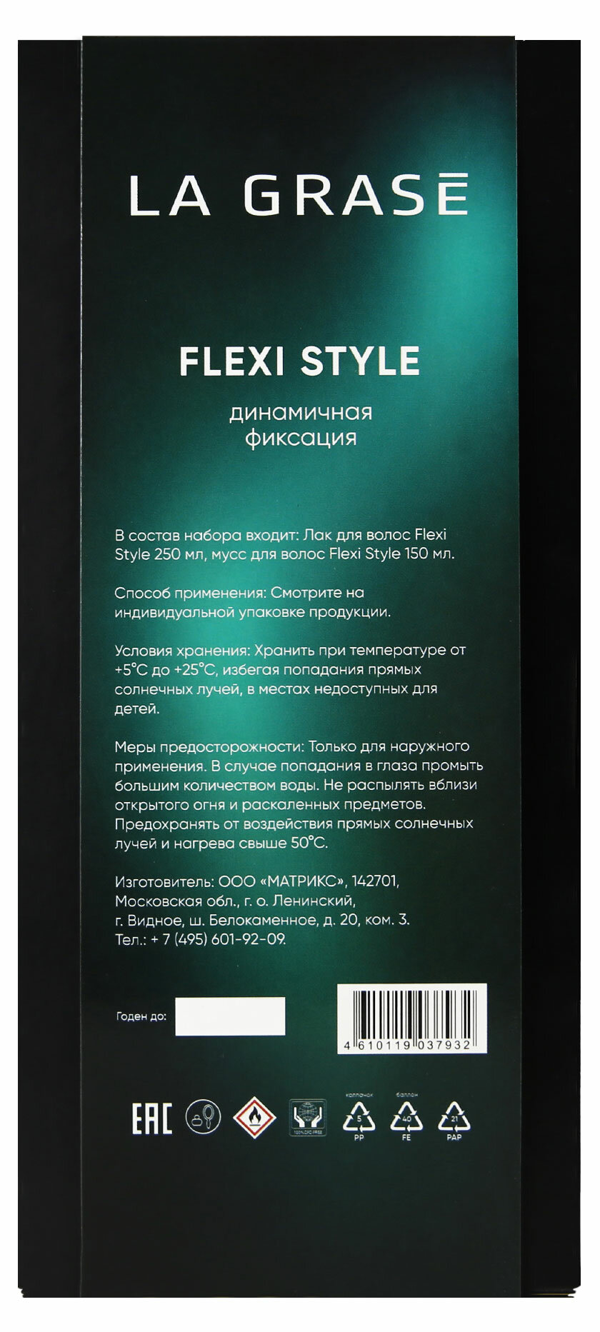 Набор подарочный La Grase Flexi Style, лак 250 мл + мусс 150 мл - фото №11