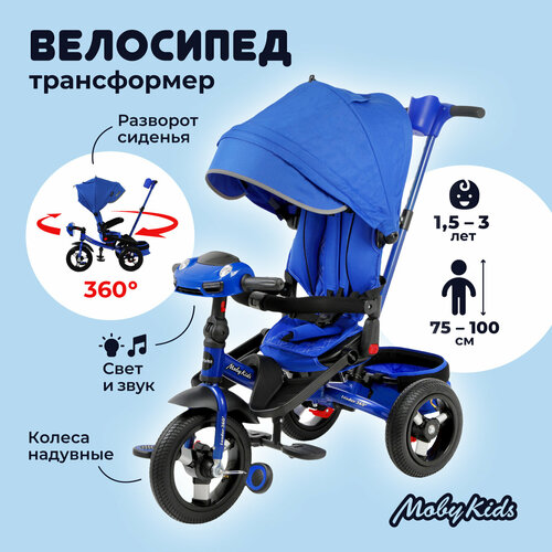 фото Трехколесный велосипед moby kids new leader 360° 12x10 air car, синий (требует финальной сборки)