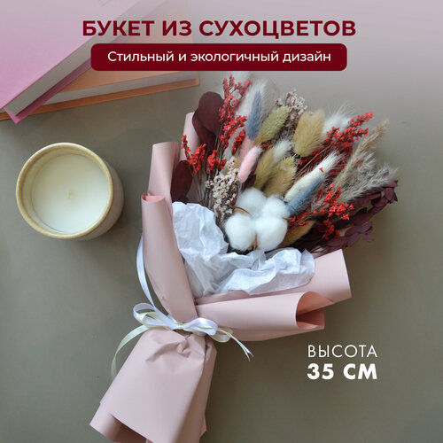 Сухоцветы Цветочный чердак красный