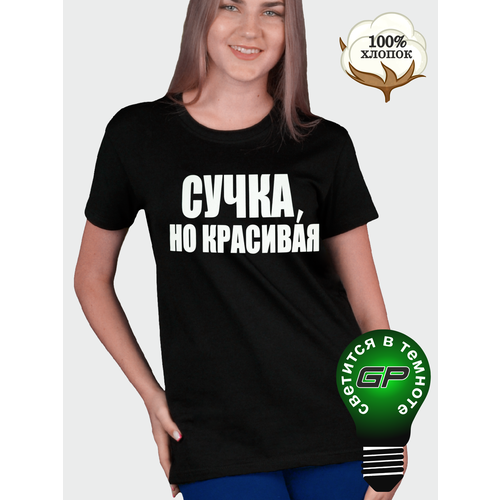 Футболка Glow Point, размер 50, черный, красный