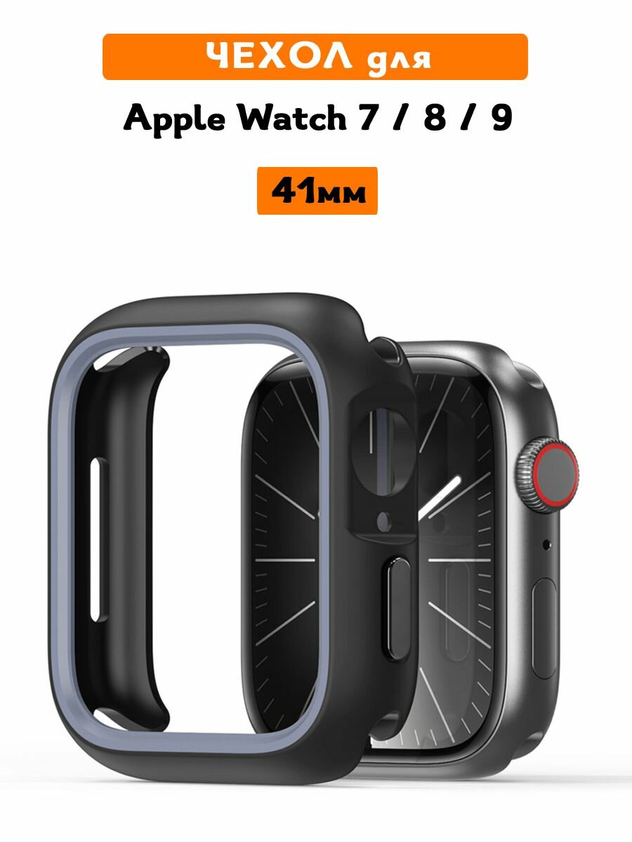 Чехол для Apple Watch Series 7 8 9 (41 мм) Dux Ducis Bamo Series черный / серый