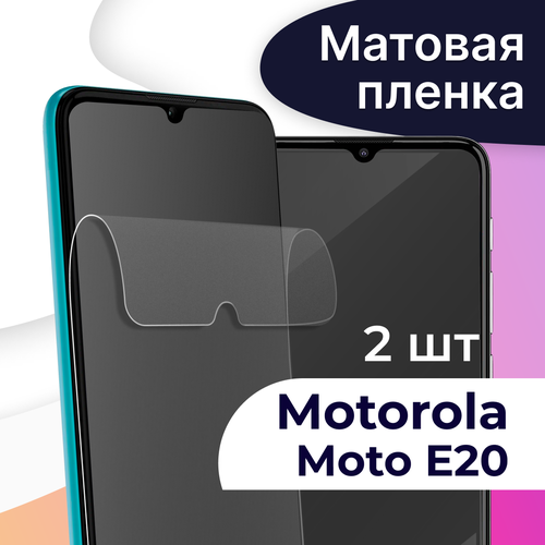 Комплект 2 шт. Матовая пленка на телефон Motorola Moto E20 / Гидрогелевая противоударная пленка для смартфона Моторола Мото Е20 / Защитная пленка комплект 2 шт матовая пленка для смартфона motorola moto e40 защитная противоударная пленка на телефон моторола мото е40 гидрогелевая пленка