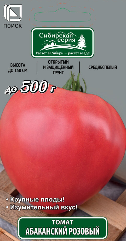 Томат абаканский розовый описание сорта фото Совместные покупки Томск Томат Абаканский розовый, 0,08г (цв.) : Семена для
