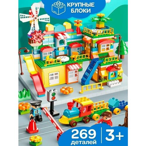 Конструктор DUBLO 