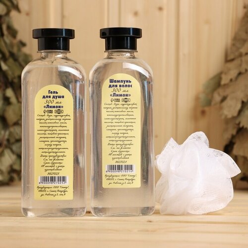 Набор для бани Лимон 3 предмета гель для душа шампунь и мочалка 491₽