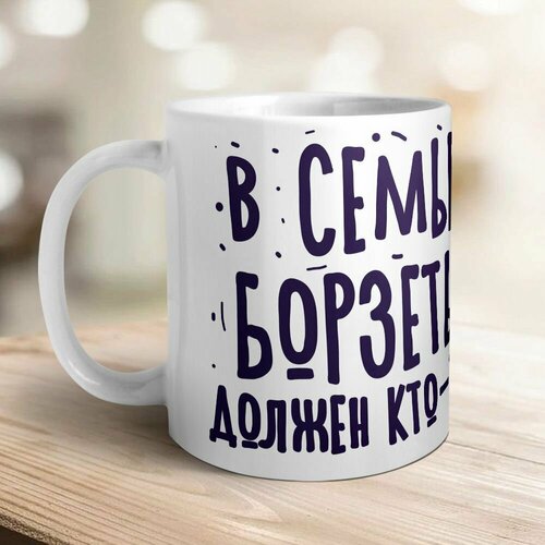 В семье борзеть должен кто-то одна