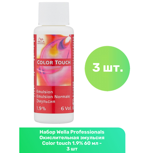 Wella Professionals Окислительная эмульсия Color touch 1.9% 60 мл - 3 шт