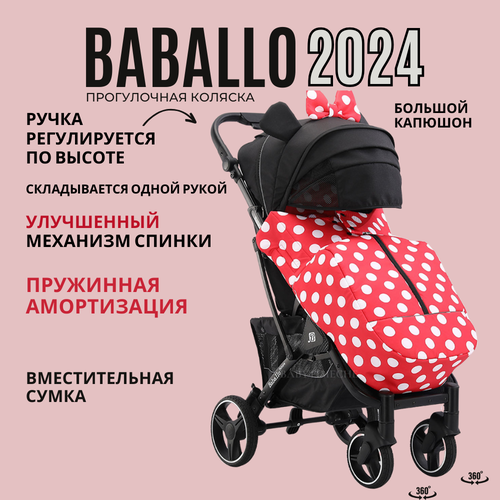 Коляска прогулочная Baballo 2024 всесезонная для путешествий, цвет минни на черной раме коляска детская прогулочная lunex future 2023 всесезонная с накидкой для ног большим капюшоном полная комплектация чёрная