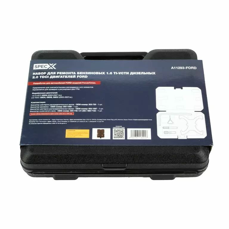 SpecX A11293-Ford Набор для ремонта бензиновых 1.6 Ti-VCT и дизельных 2.0 TDCi двигателей Ford - фото №3