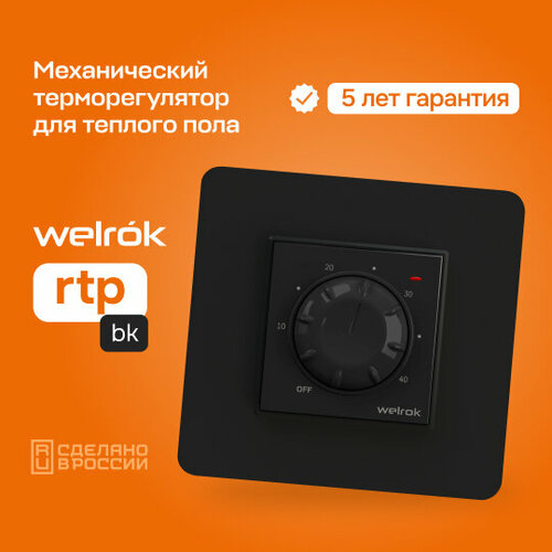 Терморегулятор Welrok rtp черный, пол 10…40 °C 16 А, 3000 ВА терморегулятор welrok rtp