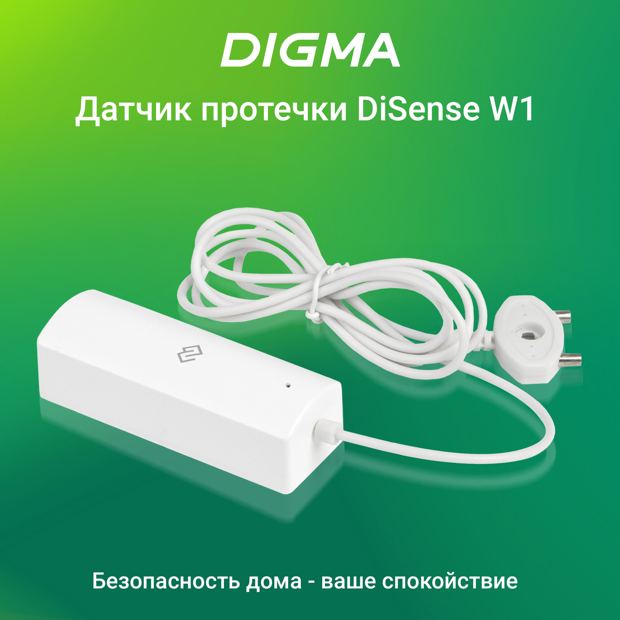 Датчик протечки воды Digma DiSense W1