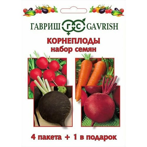 Набор семян Корнеплоды (4+1), Гавриш, 10 пакетиков набор семян алтая моркови семена моркови
